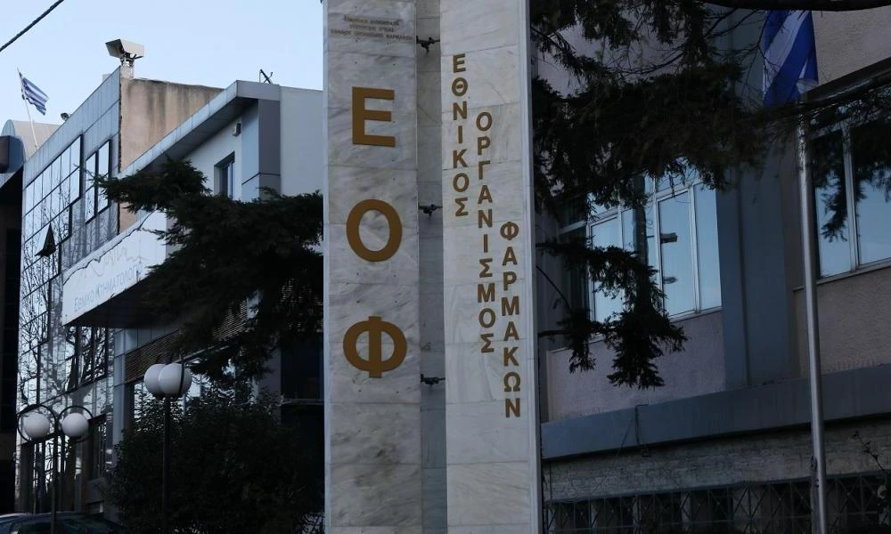 Ο ΕΟΦ ανακαλεί καλλυντικά προϊόντα- Διαπιστώθηκε μικροβιακή επιμόλυνση